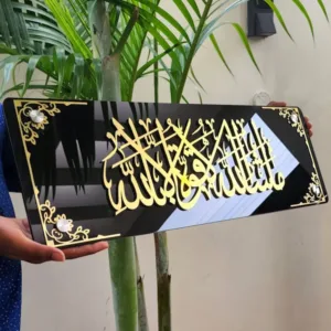 لوحة جدارية مؤطرة "ماشاء الله"