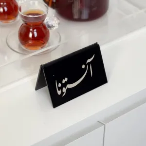 عبارة آنستونا