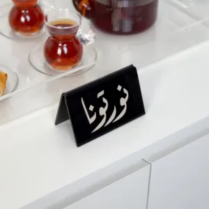 عبارة نورتونا